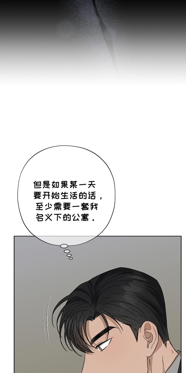 医生大危机漫画,第47章：吓唬3图