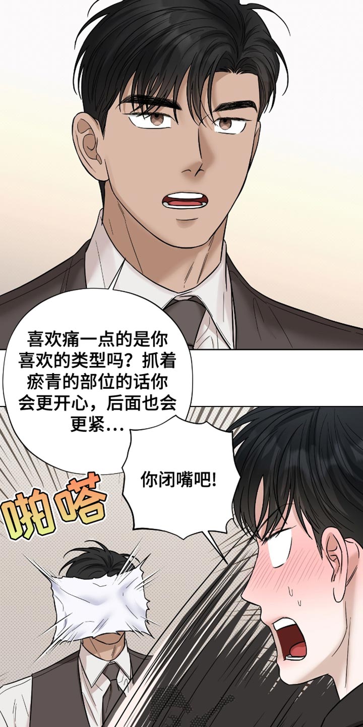 医生大危机漫画,第52章：让人心烦意乱的5图