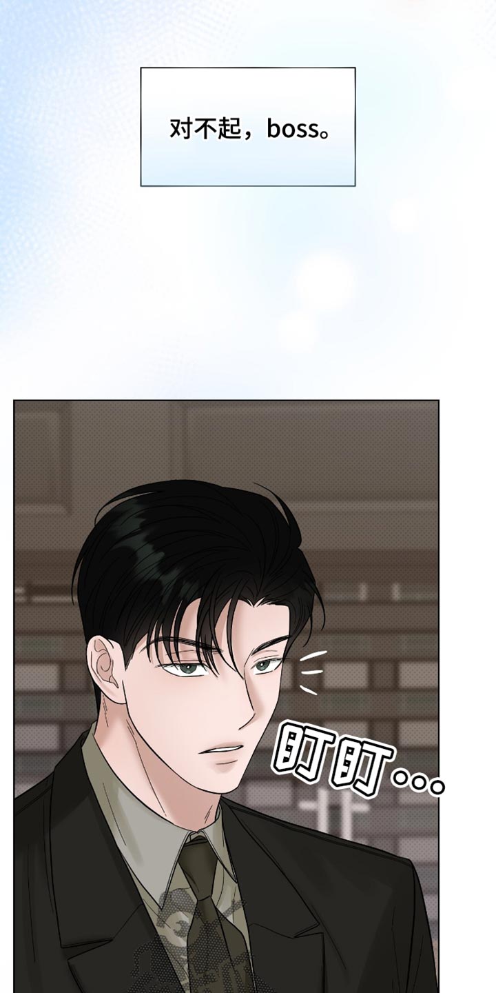 医生大危机漫画,第33章：推迟5图