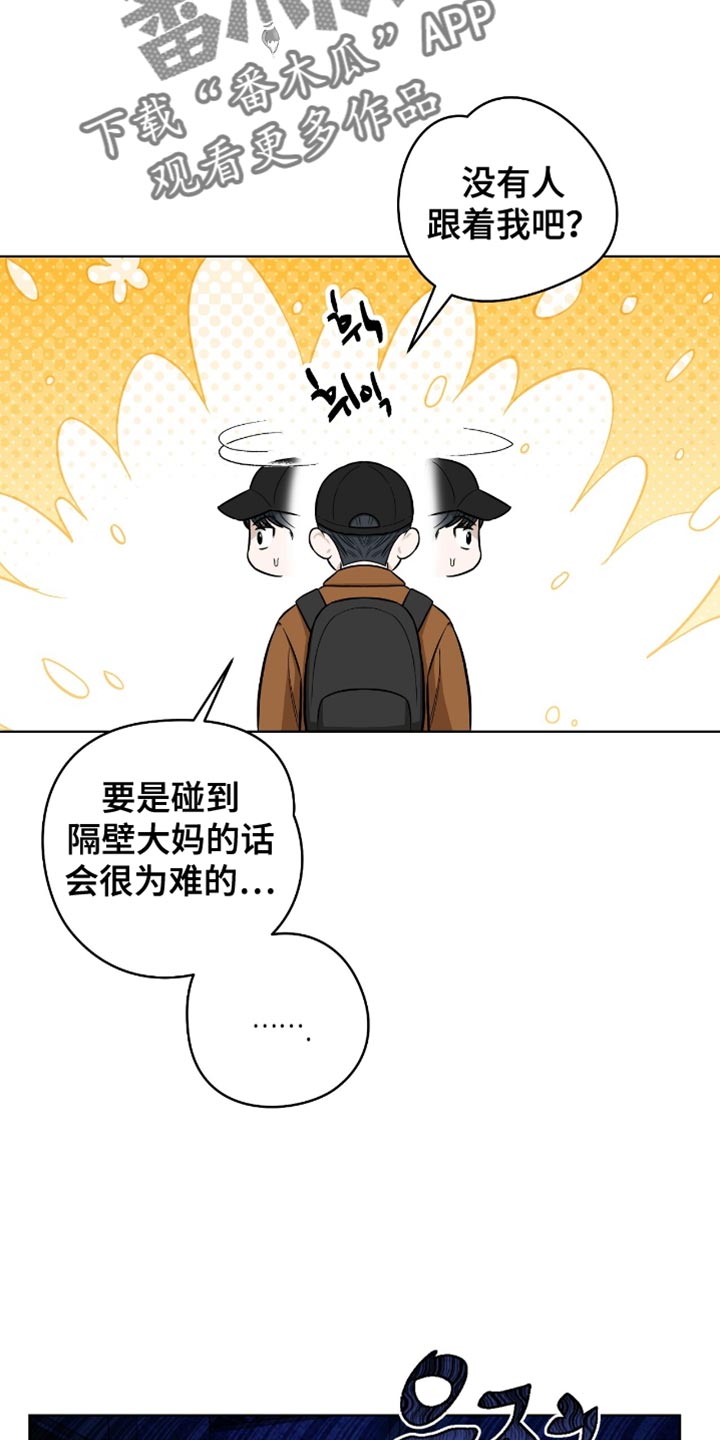 第58章：我必须逃跑2