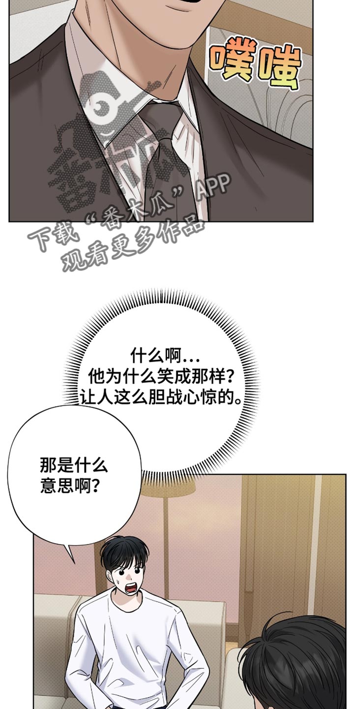 第52章：让人心烦意乱的1