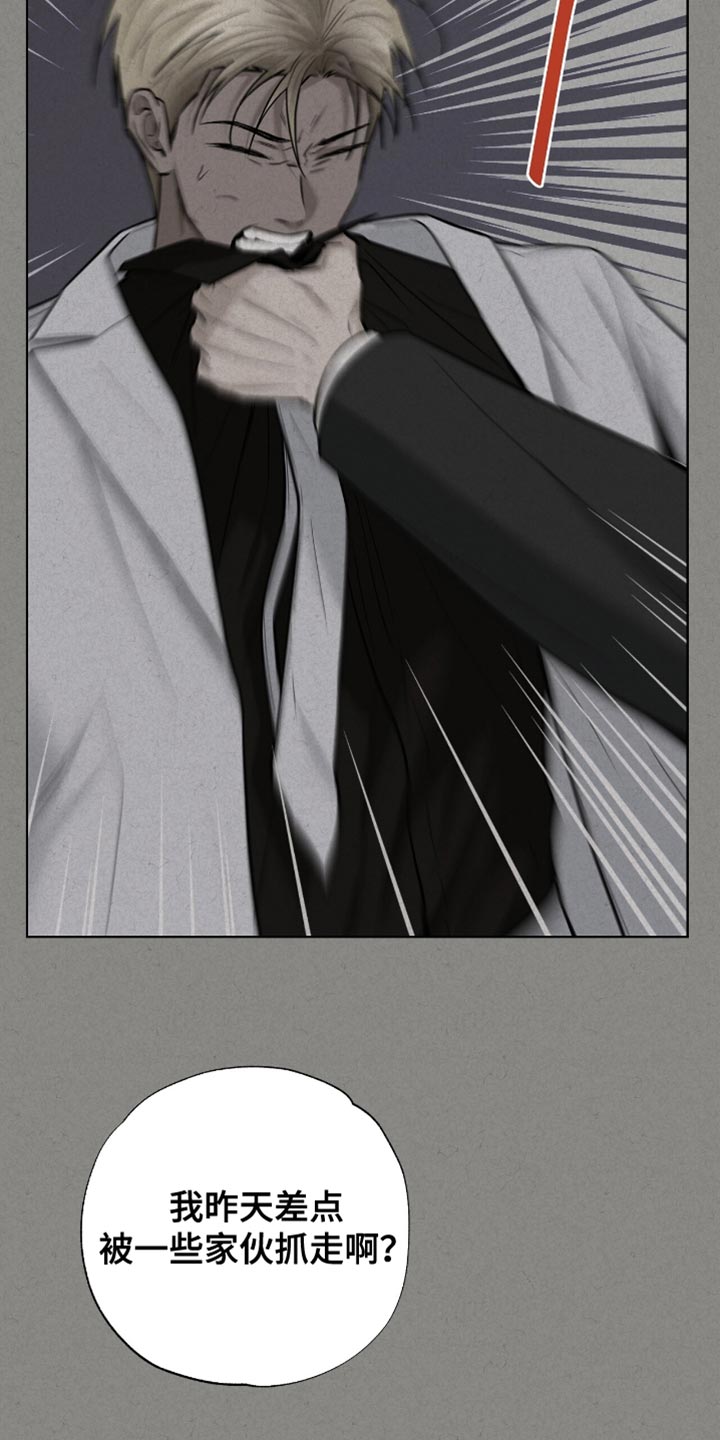 医生大危机漫画,第56章：我要退出了3图