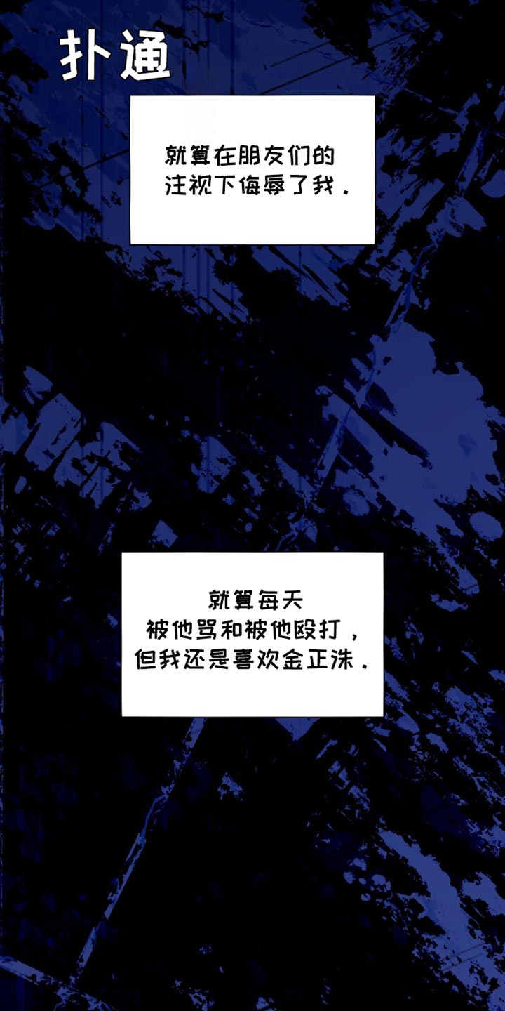 医生大危机漫画,第35章：罪魁祸首2图