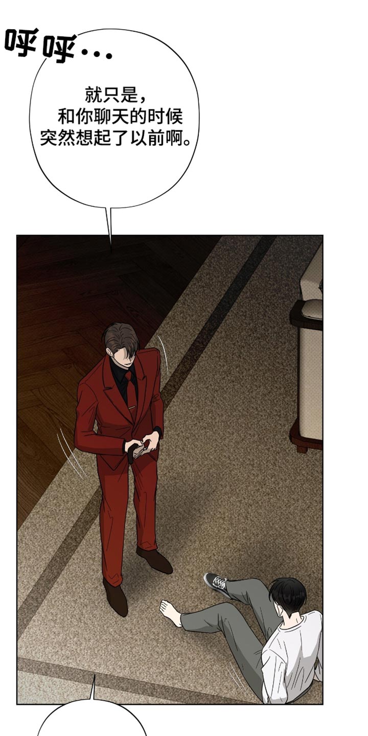 医生大危机漫画,第41章：出人头地4图