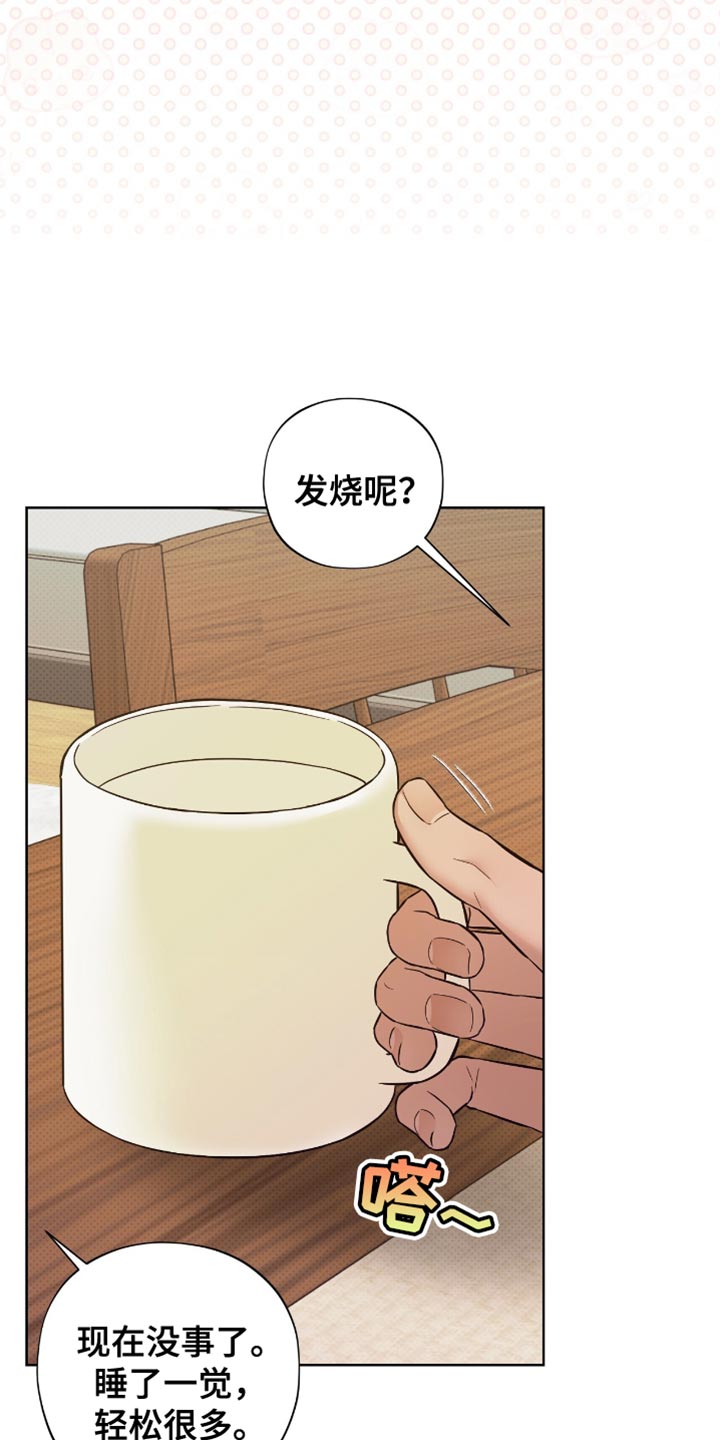 第64章：丢死人了3