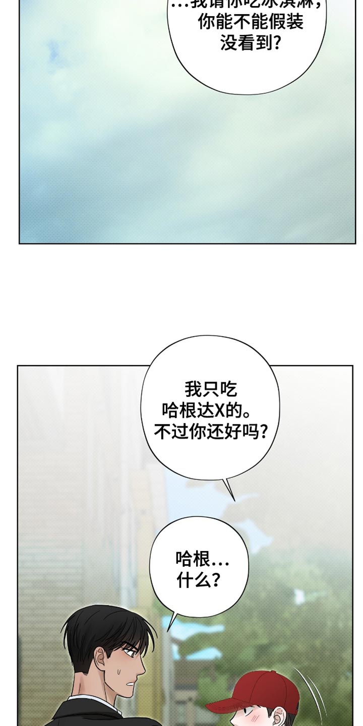医生大危机漫画,第32章：奇怪的人2图