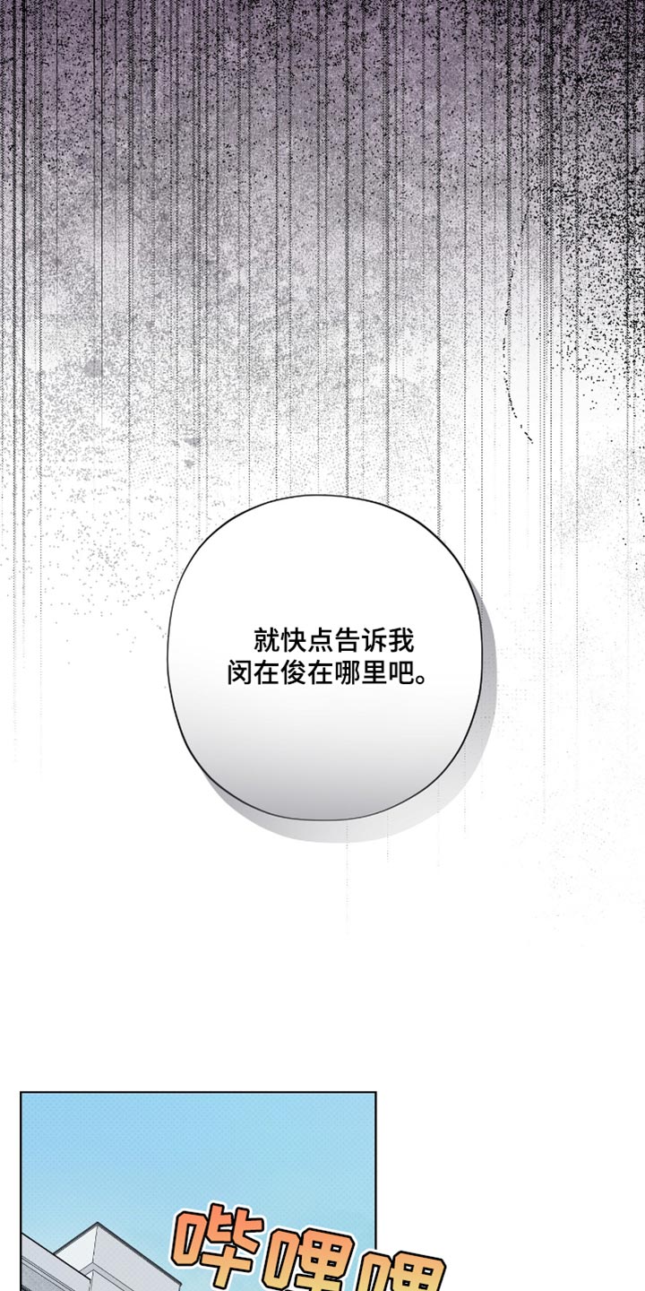 第36章：我叫你让开0