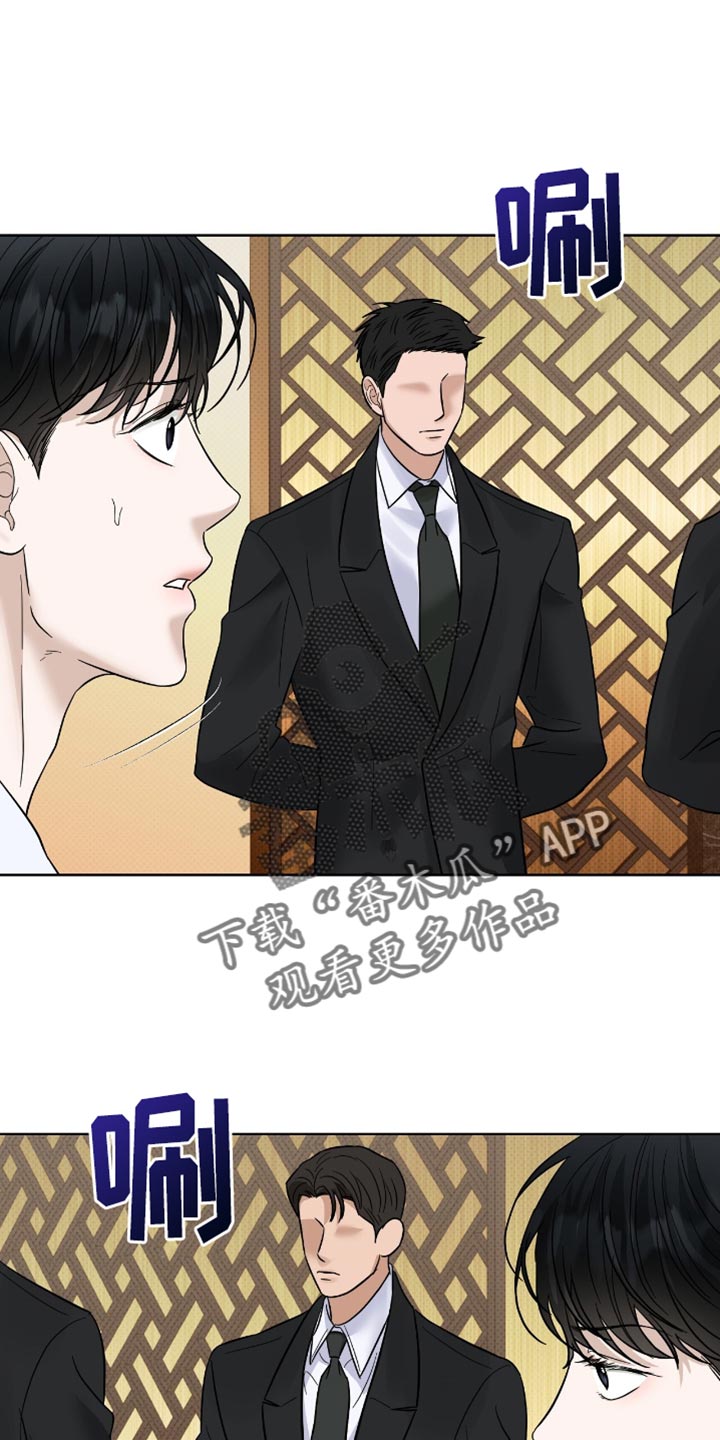 医生大危机漫画,第39章：是什么关系1图