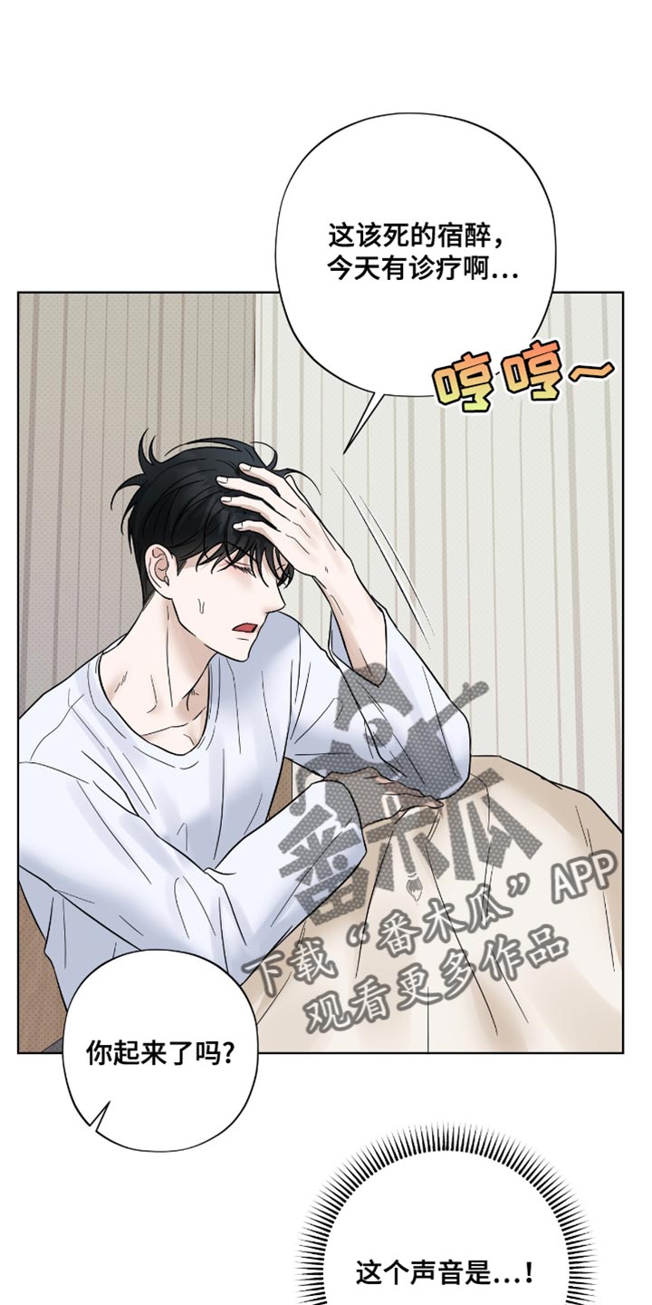 第36章：我叫你让开3