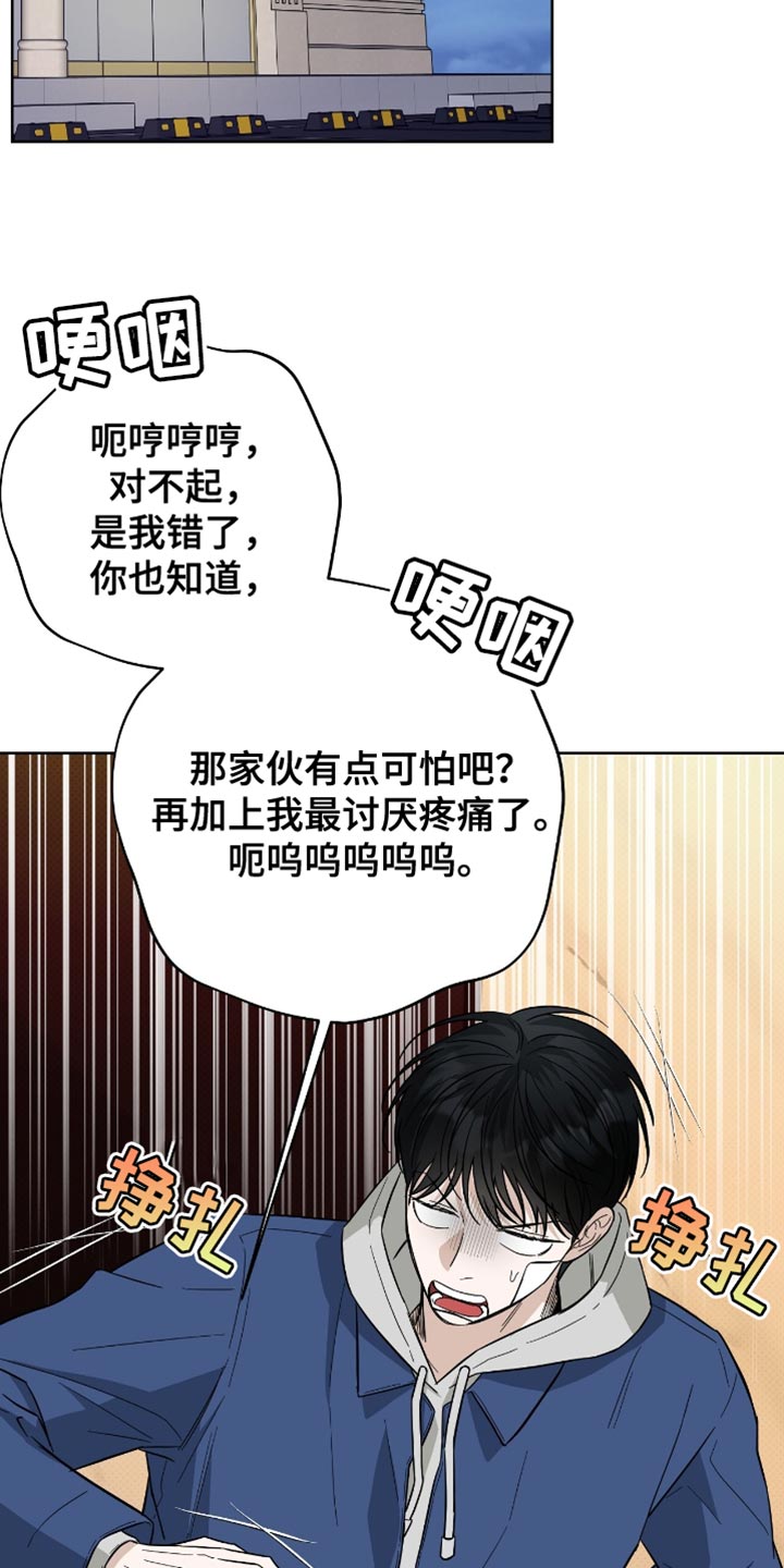 第48章：我得快点走才行3