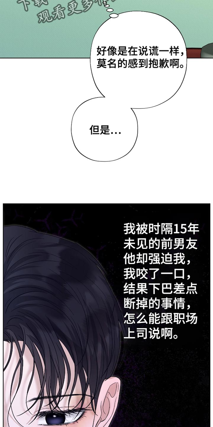 第43章：好好的传达吧1