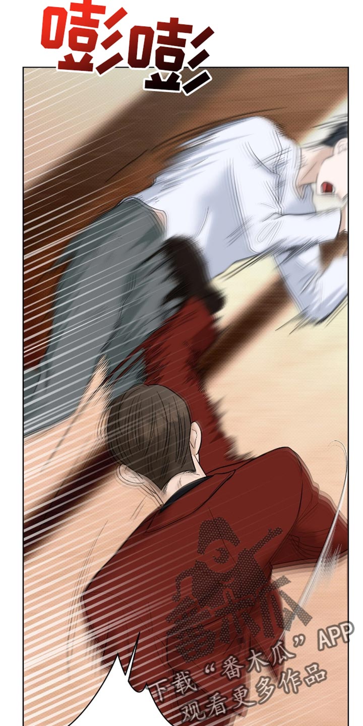 医生大危机漫画,第39章：是什么关系2图