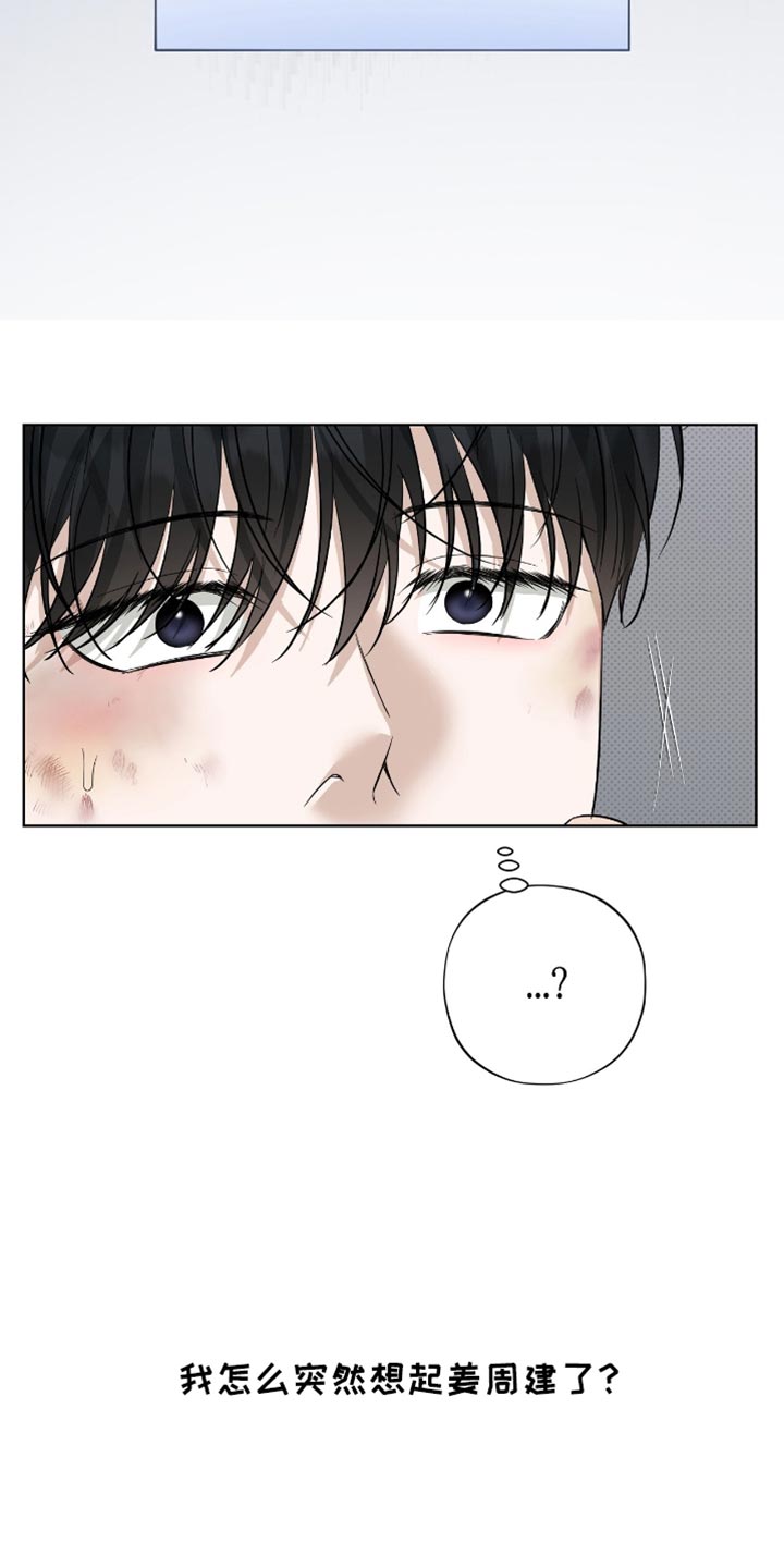 医生大危机漫画,第41章：出人头地3图