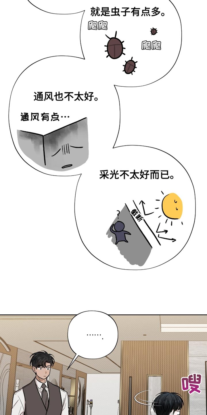 第52章：让人心烦意乱的3