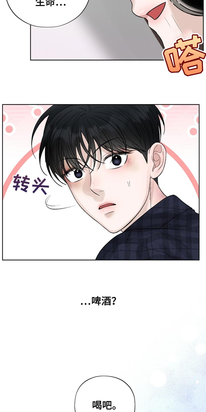 医生大危机漫画,第44章：喝酒吧5图