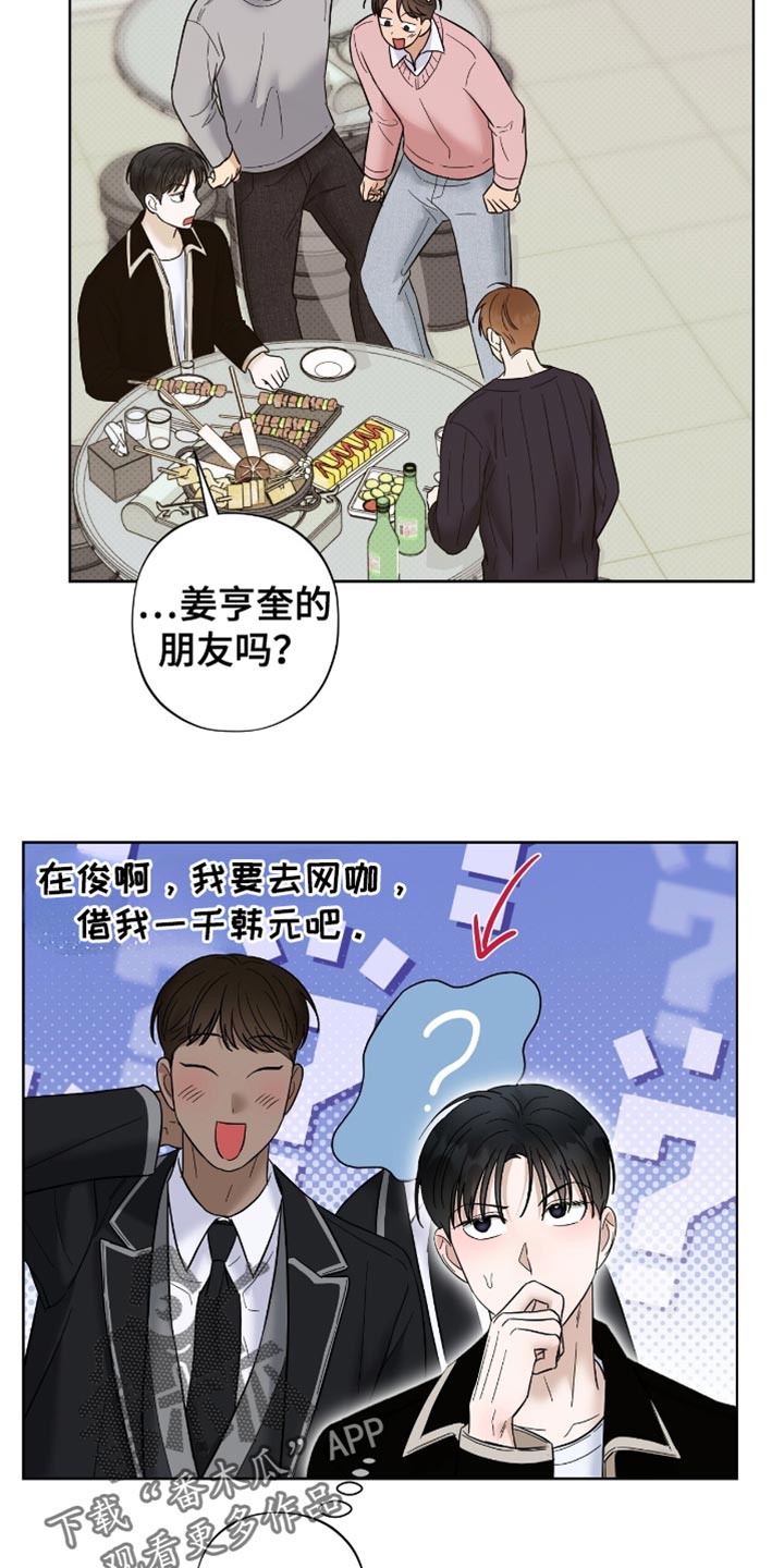 医生大危机漫画,第34章：被拒之在外的原因！5图