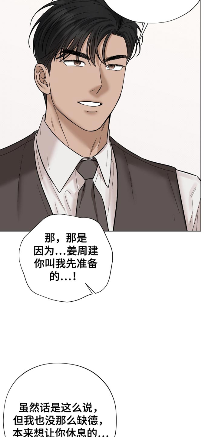 医生大危机漫画,第52章：让人心烦意乱的5图