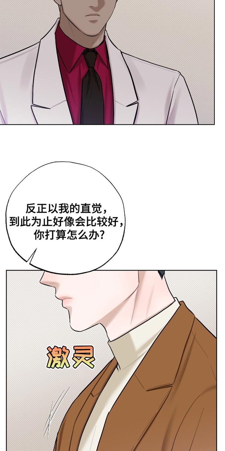 第57章：不能再靠近他4