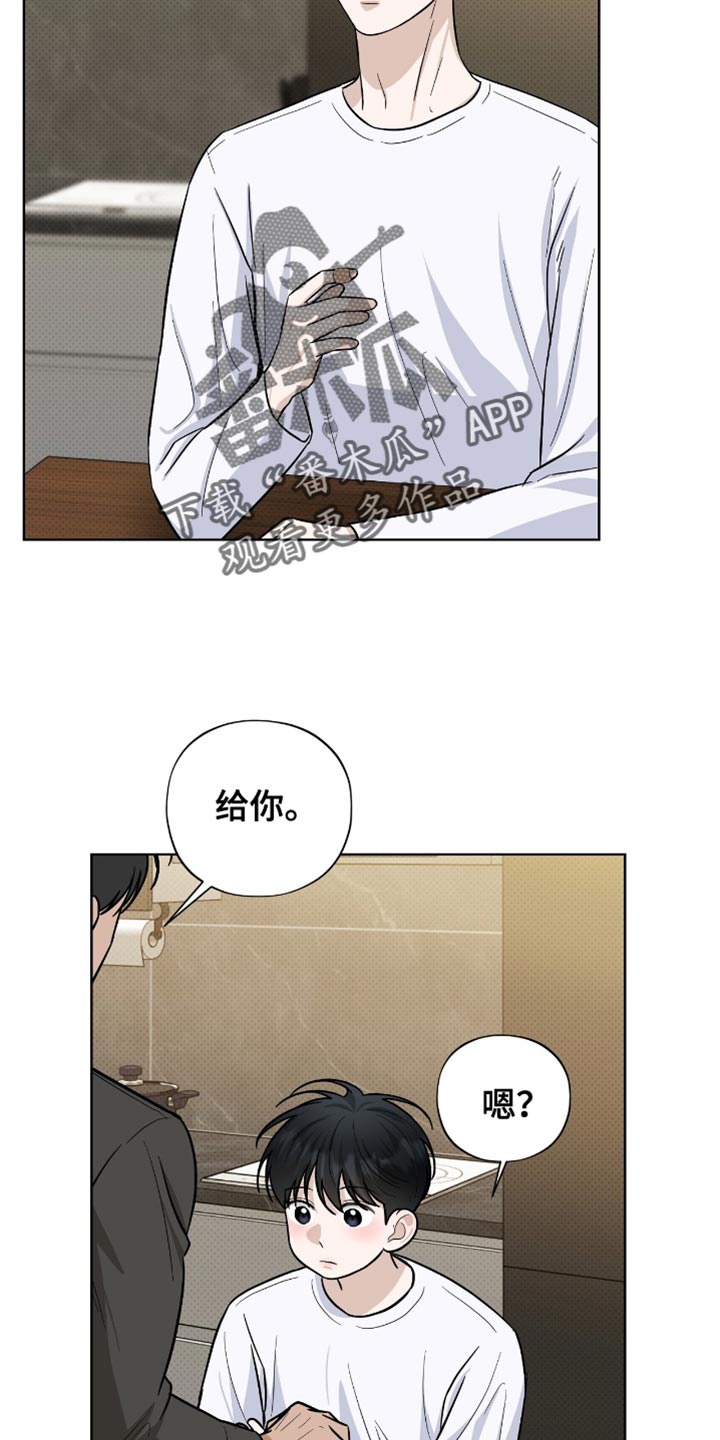 医生大危机漫画,第55章：擦药1图