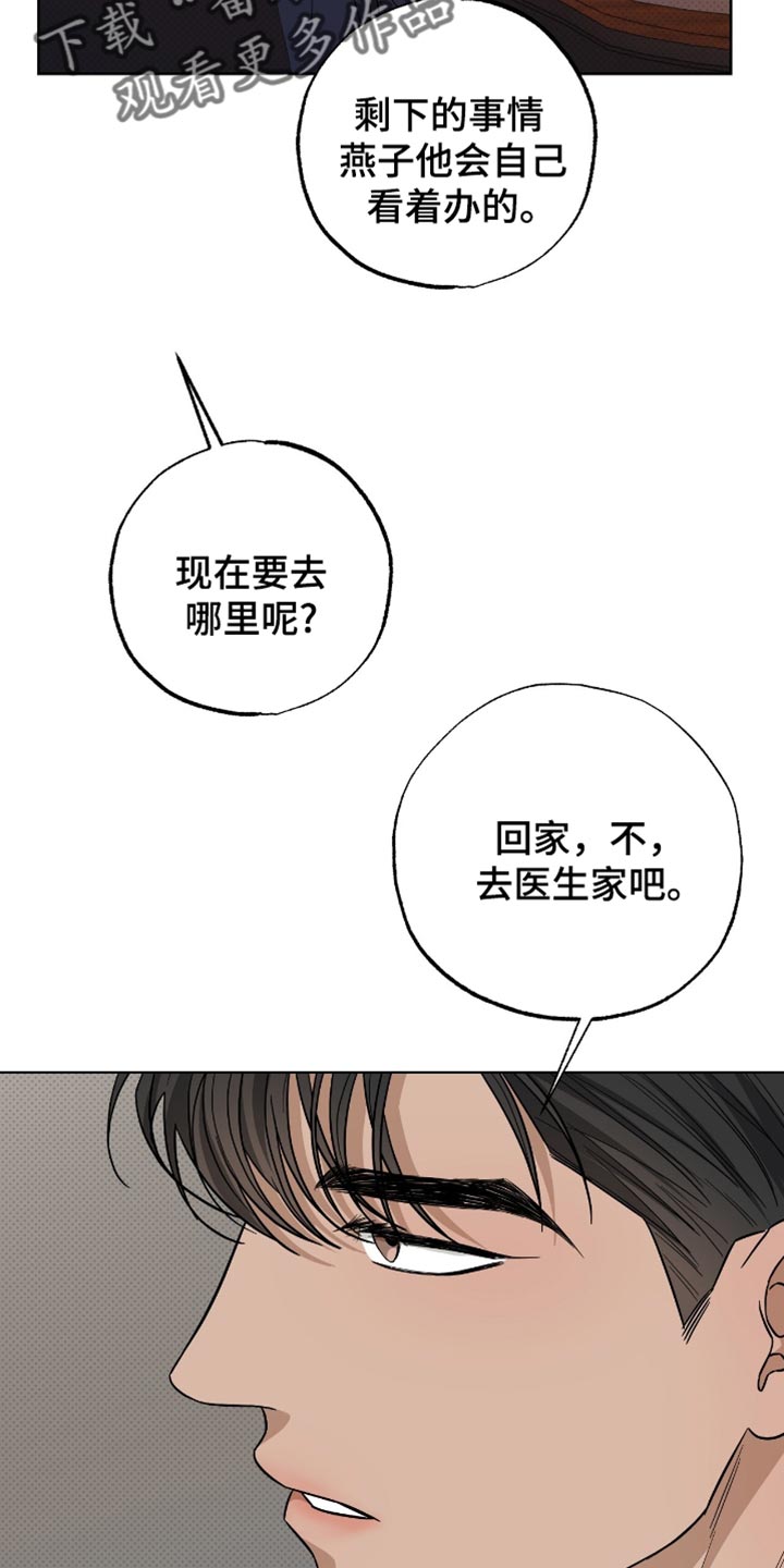 第47章：吓唬4