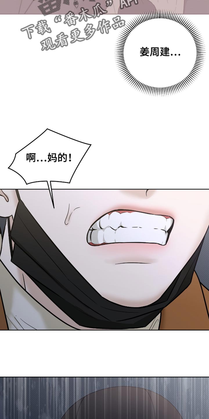 医生大危机漫画,第59章：快上车吧5图