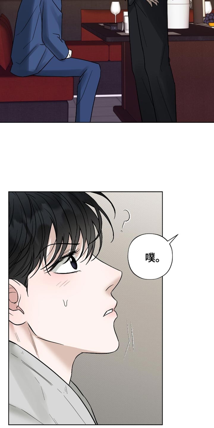 医生大危机漫画,第49章：撒娇3图