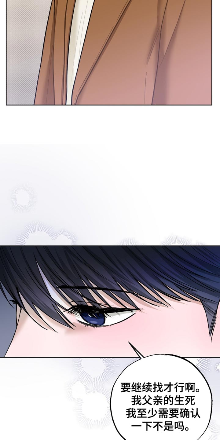 第57章：不能再靠近他0