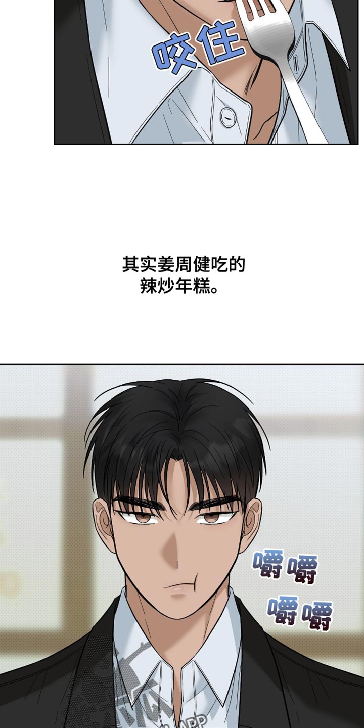 第32章：奇怪的人2