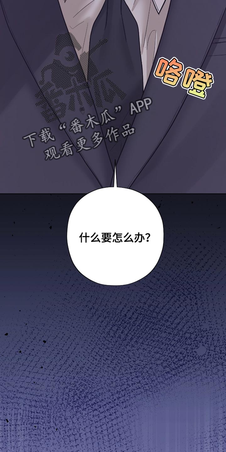 第42章：除掉3