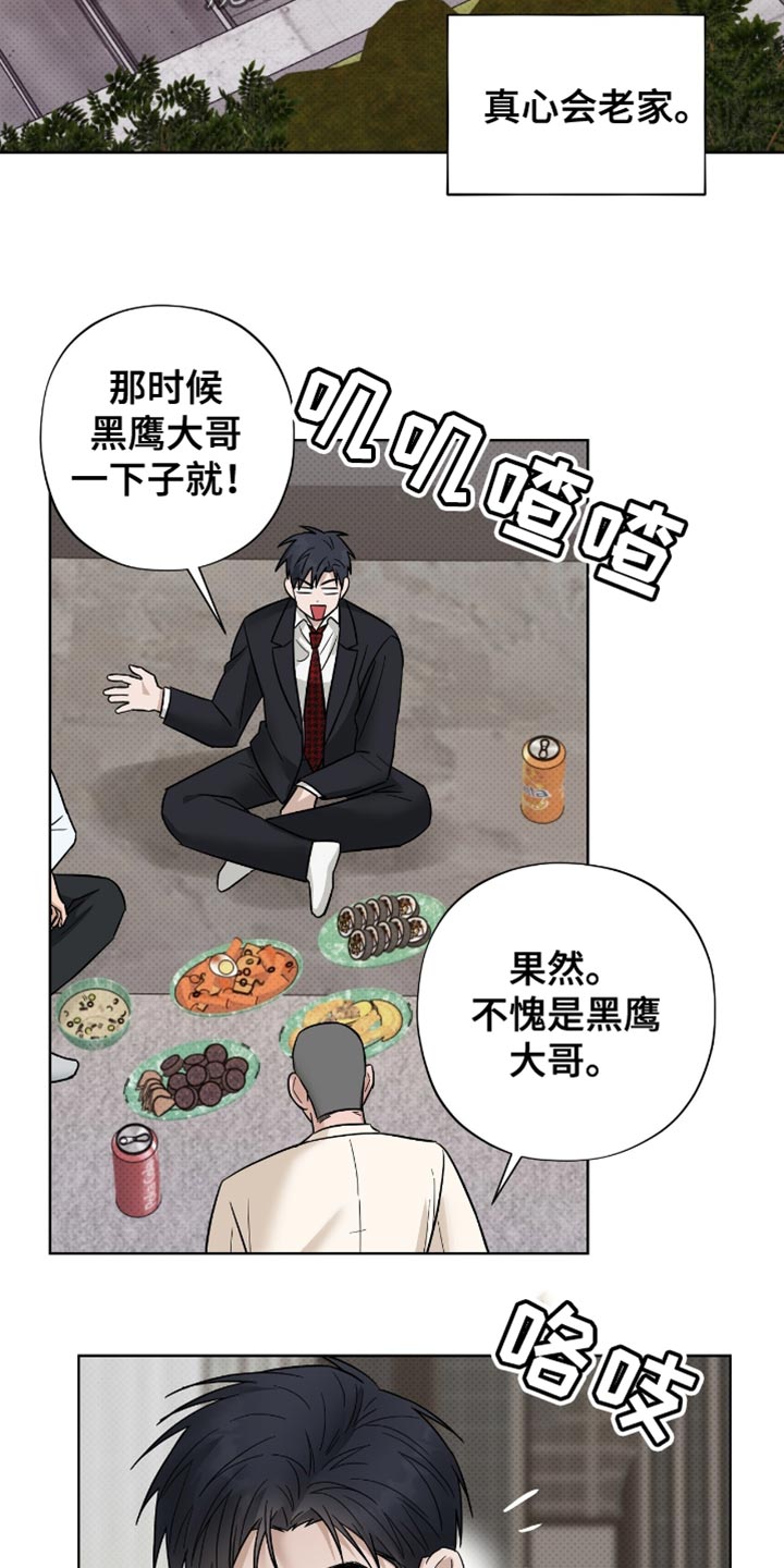 医生大危机漫画,第32章：奇怪的人3图