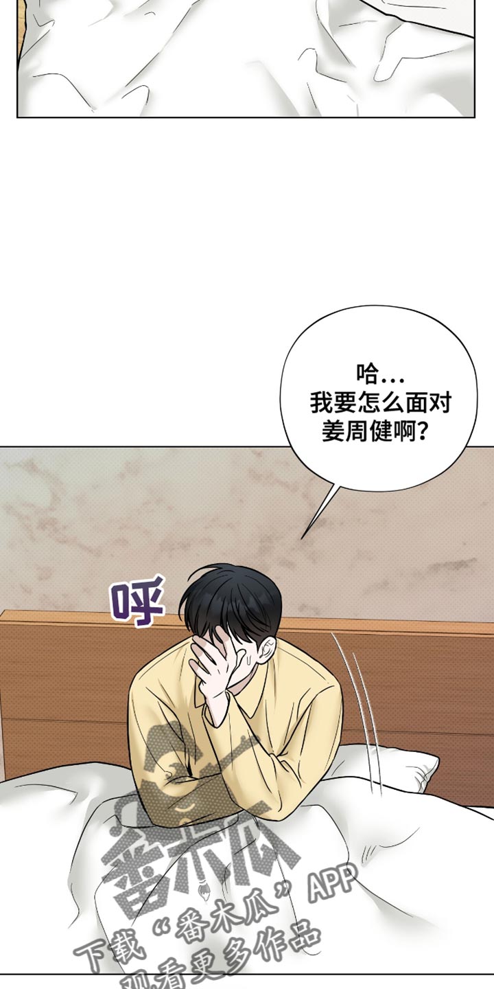 第64章：丢死人了0