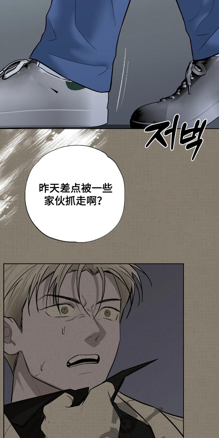第58章：我必须逃跑2