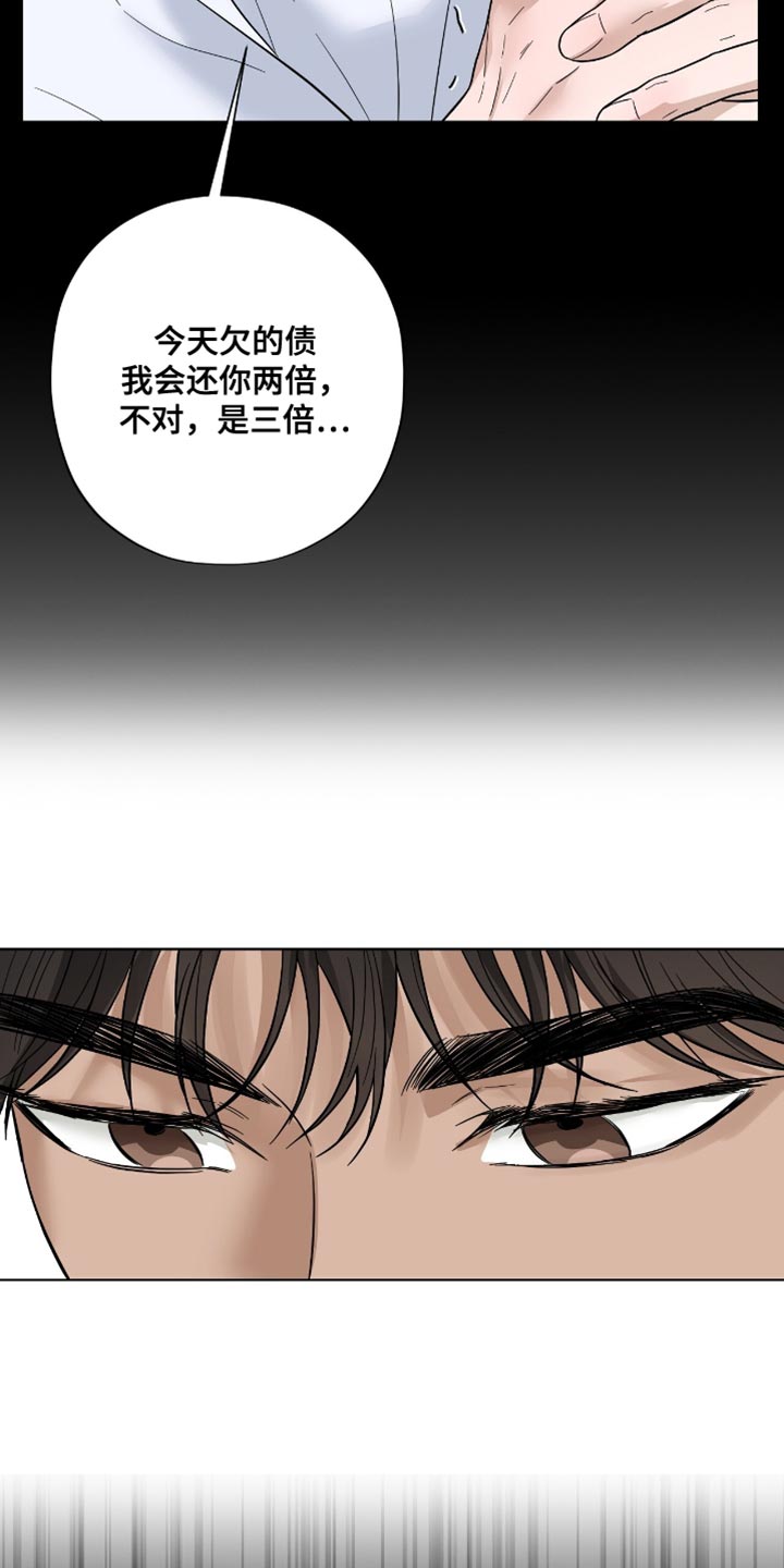 医生大危机漫画,第37章：没有什么不同3图