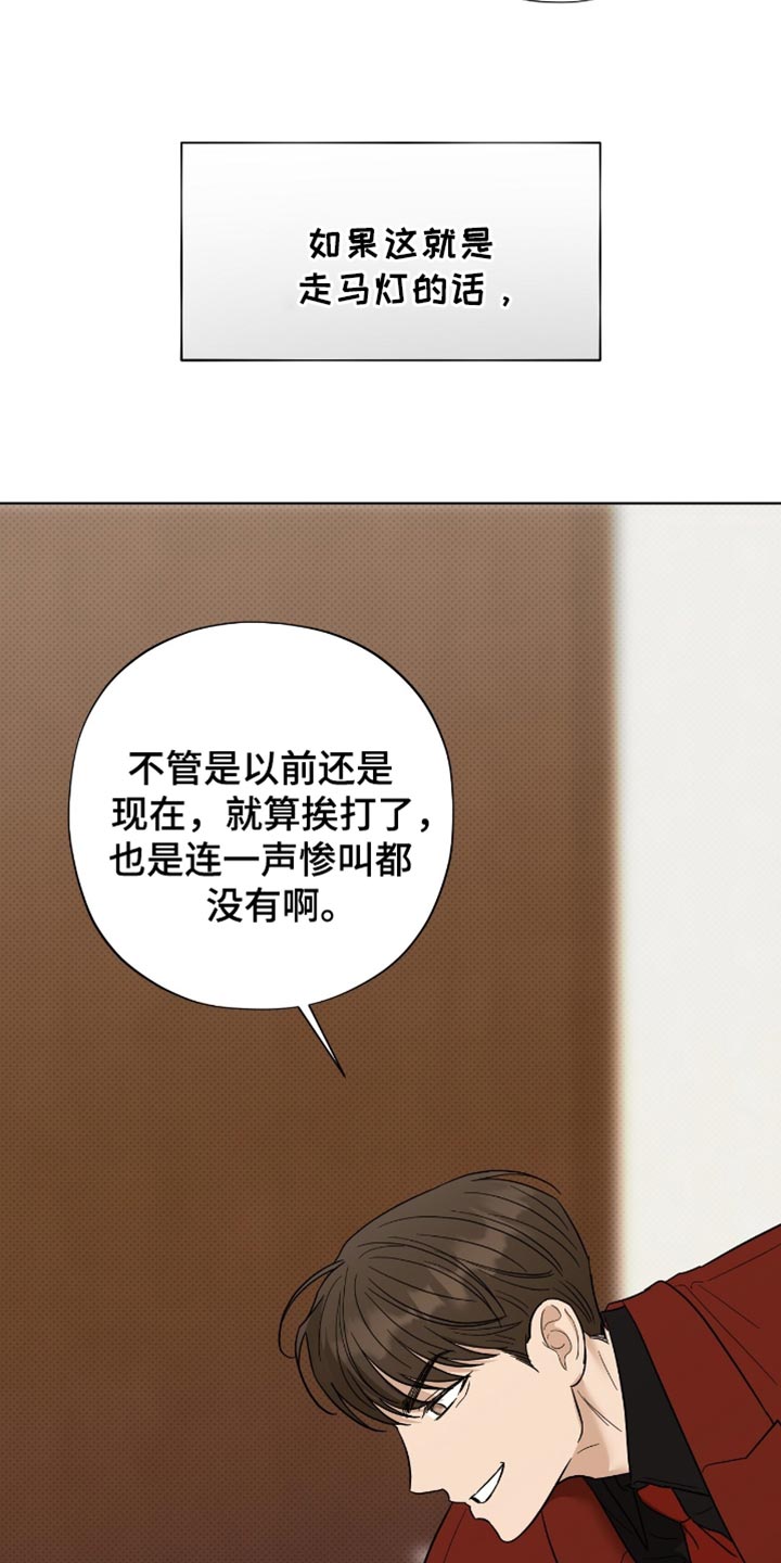 第41章：出人头地3