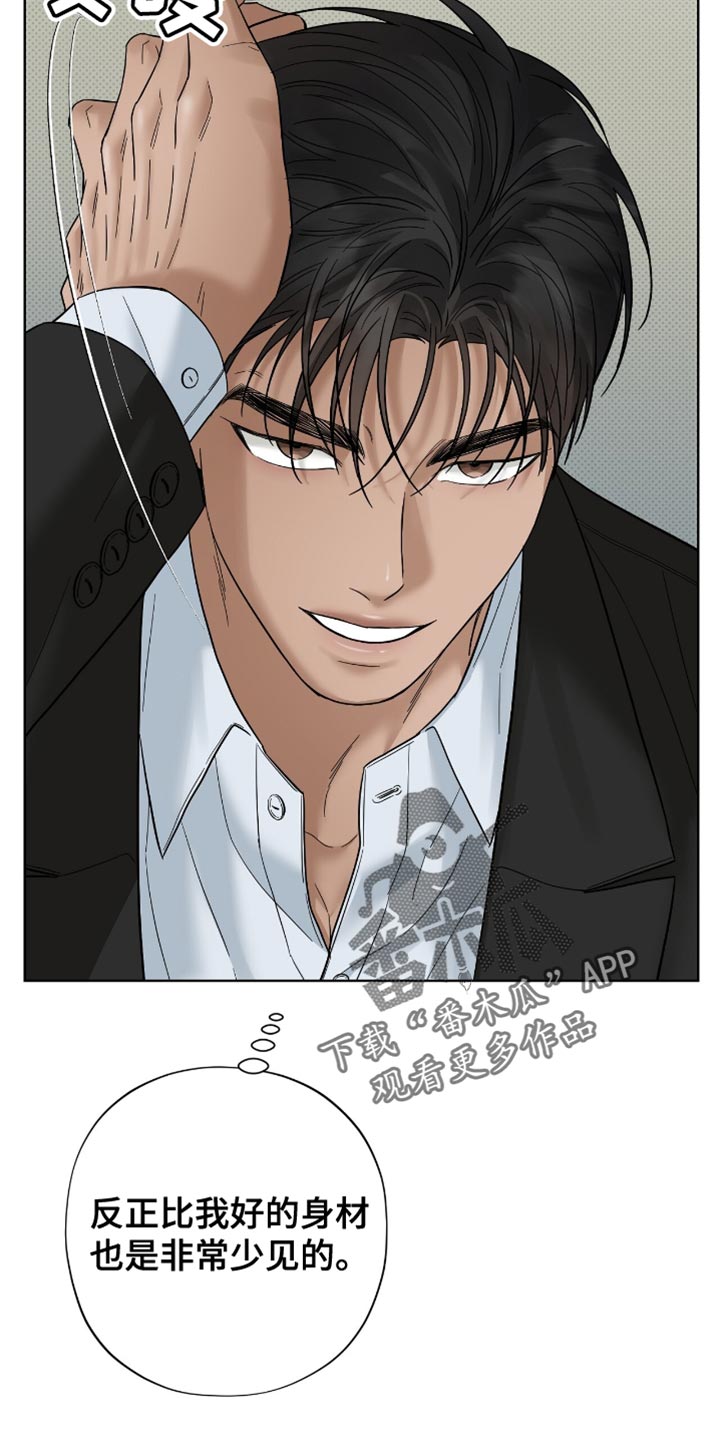 医生大危机漫画,第33章：推迟2图
