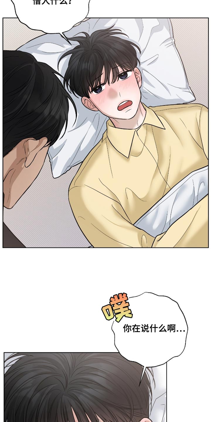 第61章：你不要走3