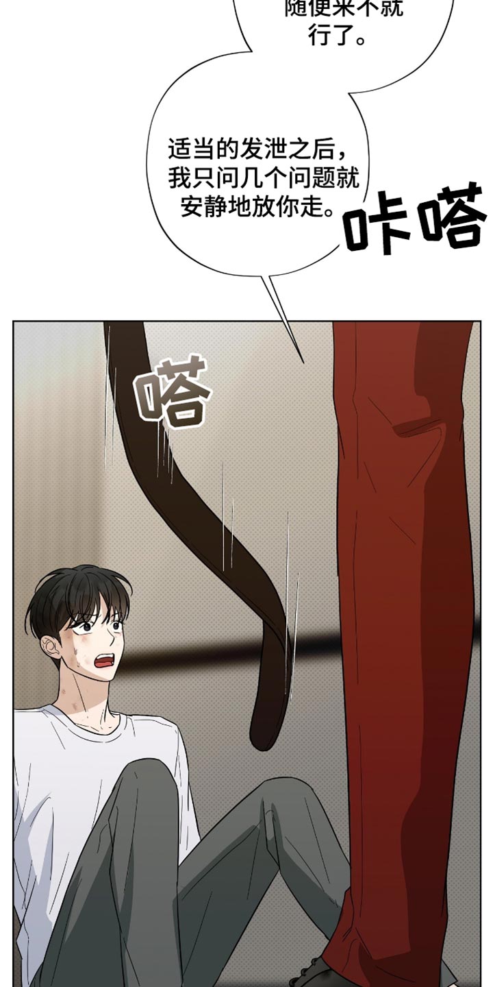 医生大危机漫画,第41章：出人头地2图
