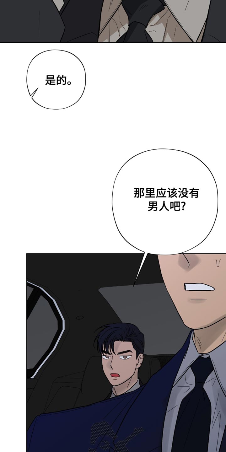 第48章：我得快点走才行1