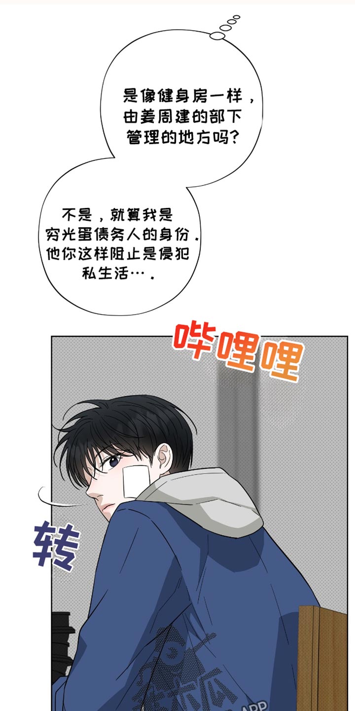 医生大危机漫画,第46章：尝到了甜头2图