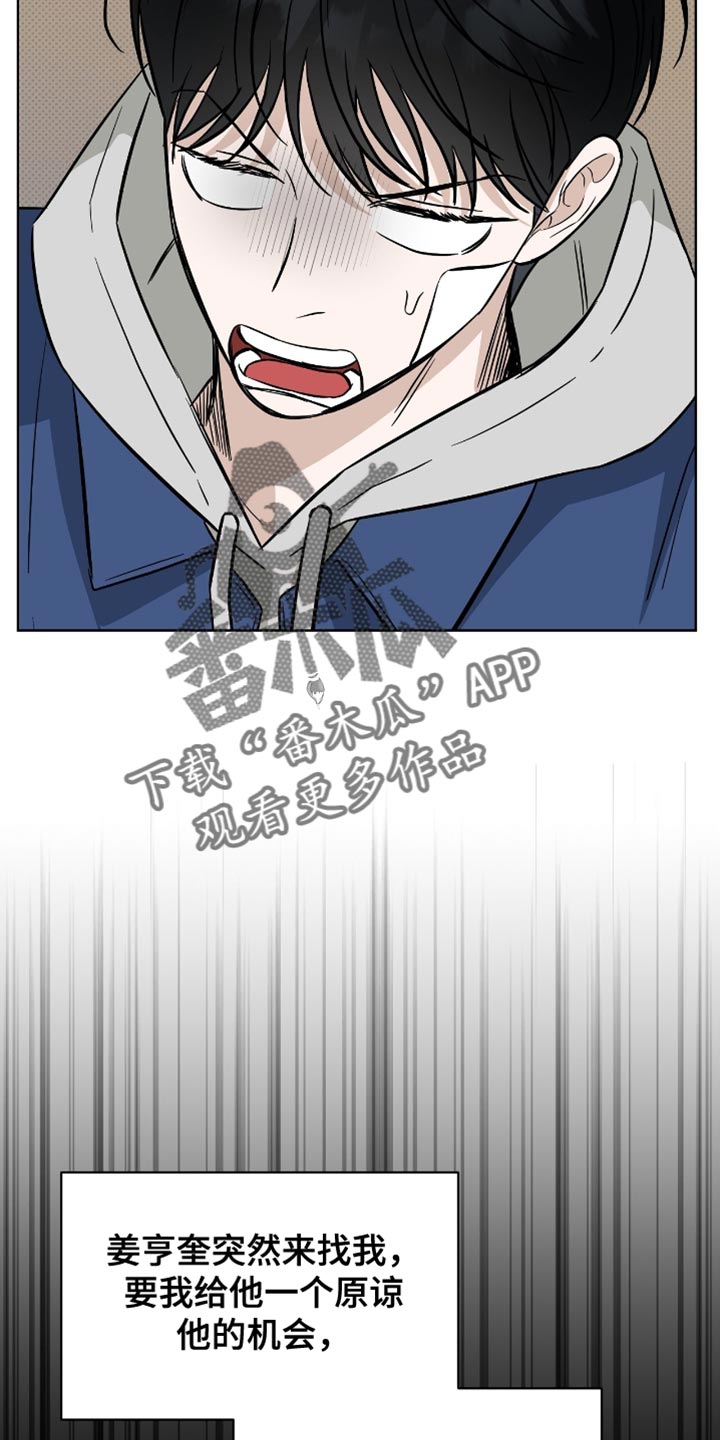 第48章：我得快点走才行0