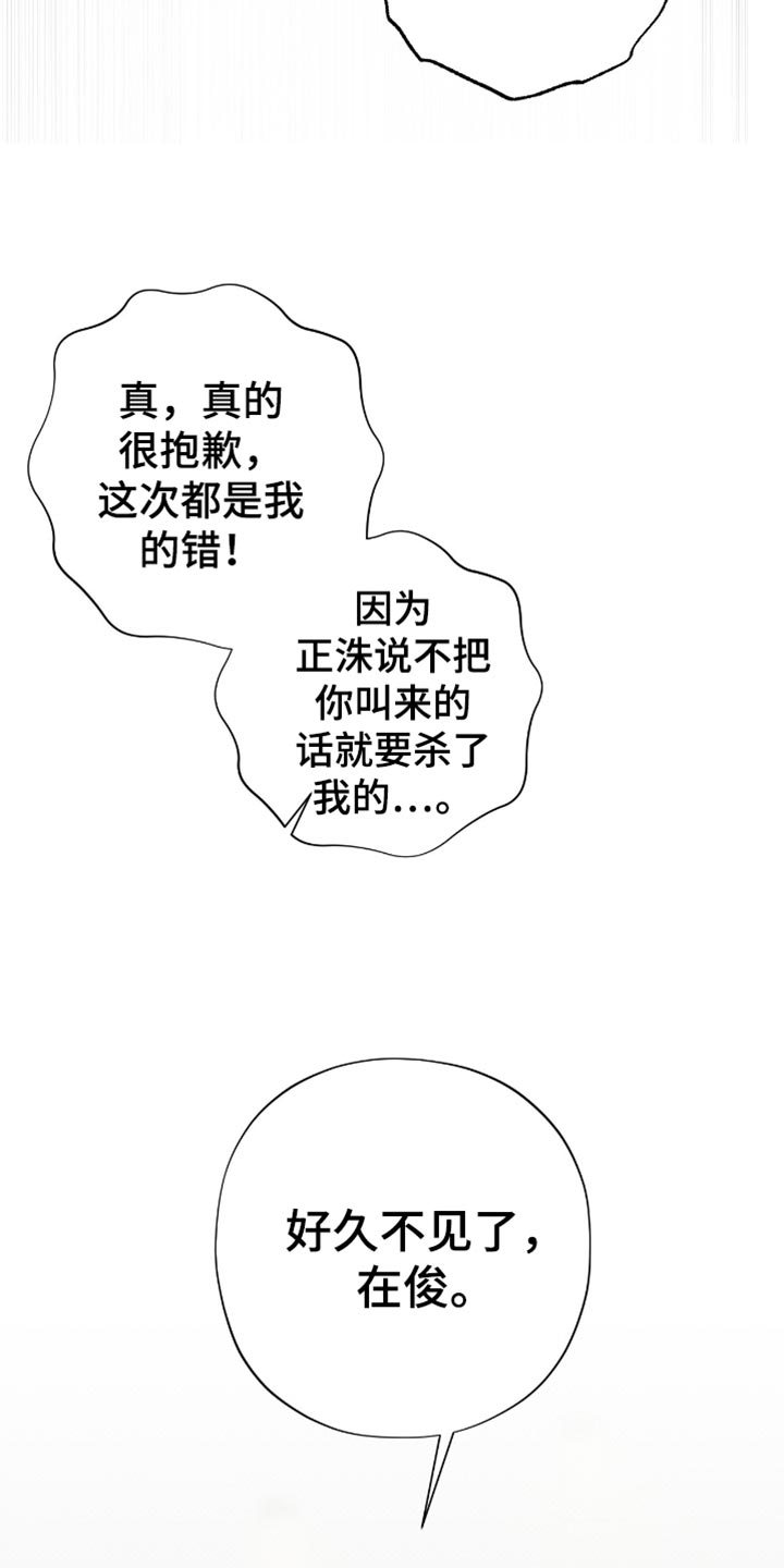 医生大危机漫画,第38章：依然长得很帅3图