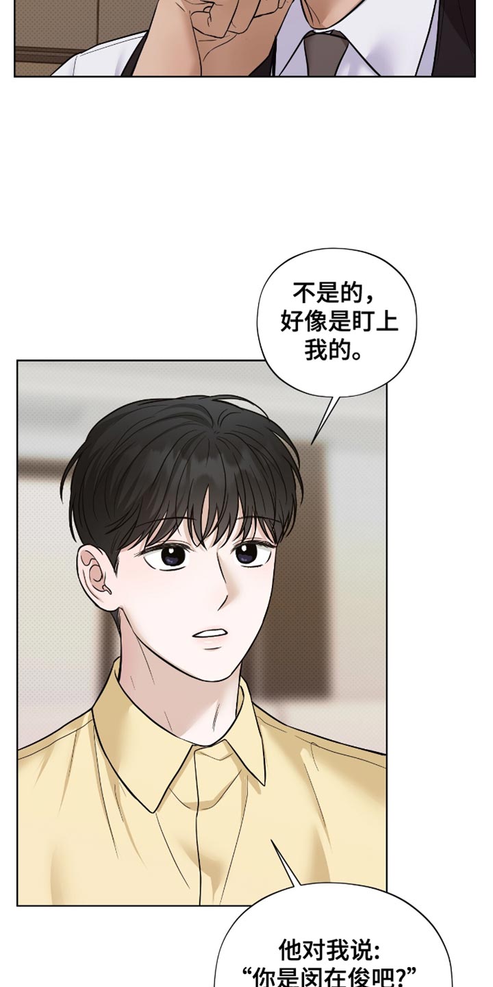 第64章：丢死人了3
