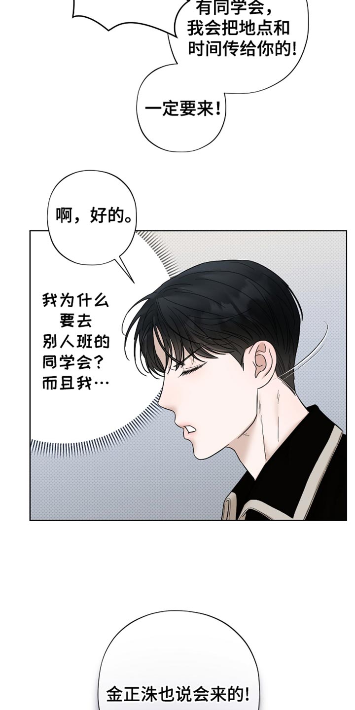 医生大危机漫画,第34章：被拒之在外的原因！2图