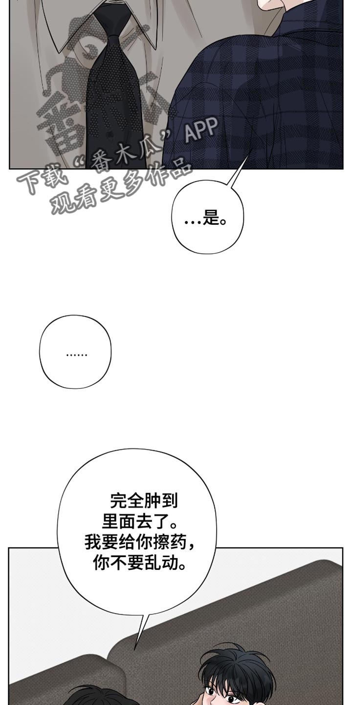 医生大危机漫画,第44章：喝酒吧5图
