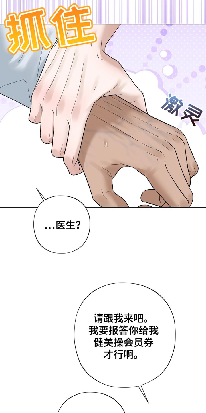 第32章：奇怪的人3