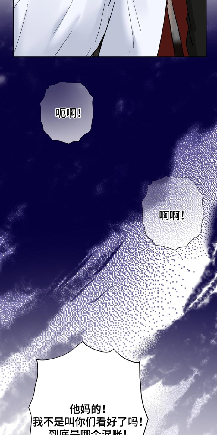第42章：除掉3