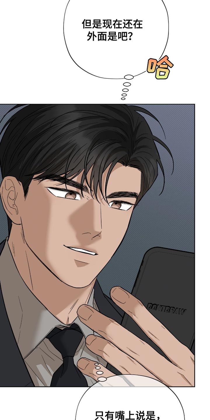 第48章：我得快点走才行4