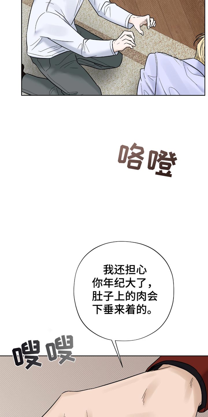 医生大危机漫画,第38章：依然长得很帅1图