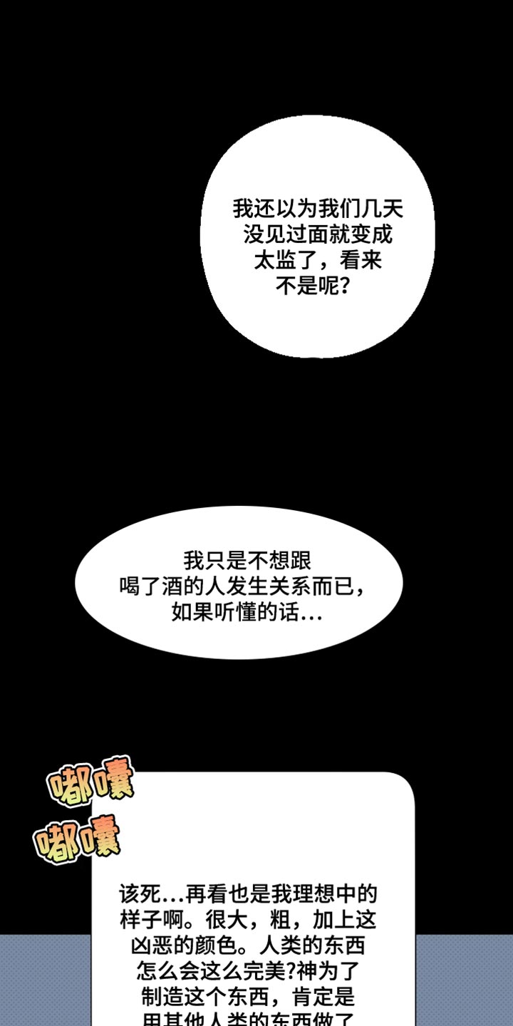 第37章：没有什么不同0