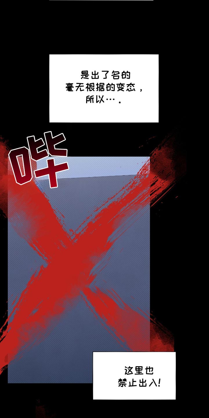 第34章：被拒之在外的原因！0